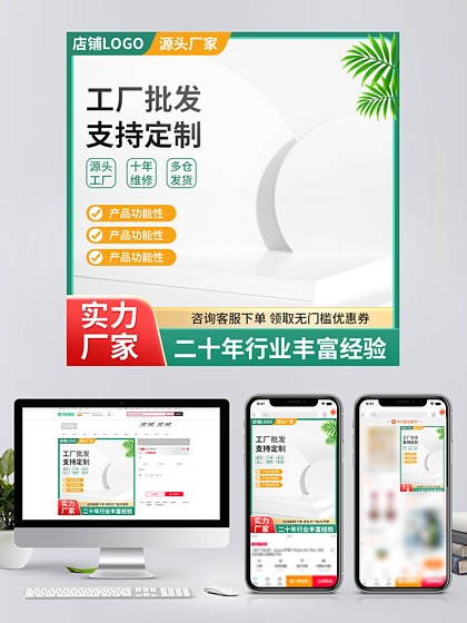 PSD家具建材-電商直通車/主圖素材免費下載