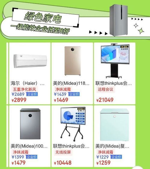 京東11.11企業(yè)月 通訊產(chǎn)品賦能企業(yè)采購，優(yōu)惠更實在