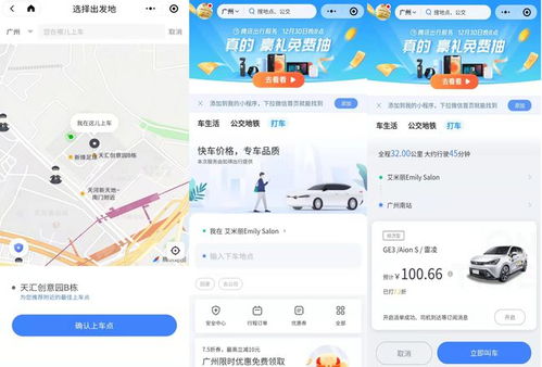 微信上線“出行服務(wù)”，能否真正告別獨立打車軟件？
