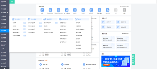 智慧工廠管理系統(tǒng) ERP軟件服務的核心價值與實施策略