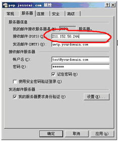 如何通過客戶端軟件收取35互聯(lián)舊郵箱中的郵件